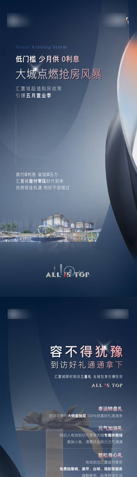 政策海报