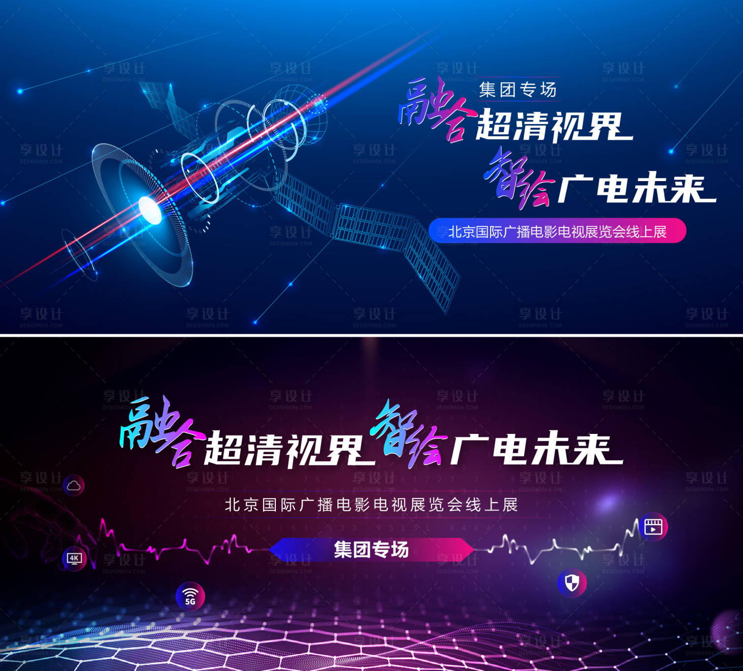 源文件下载【享设计】搜索编号：47820031709351943【智绘广电展板 】
