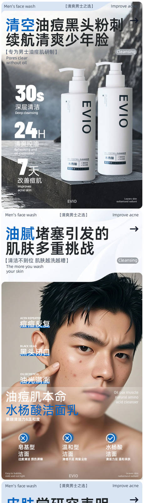 源文件下載【享設計】搜索編號：51110031755282944【洗面奶詳情頁】