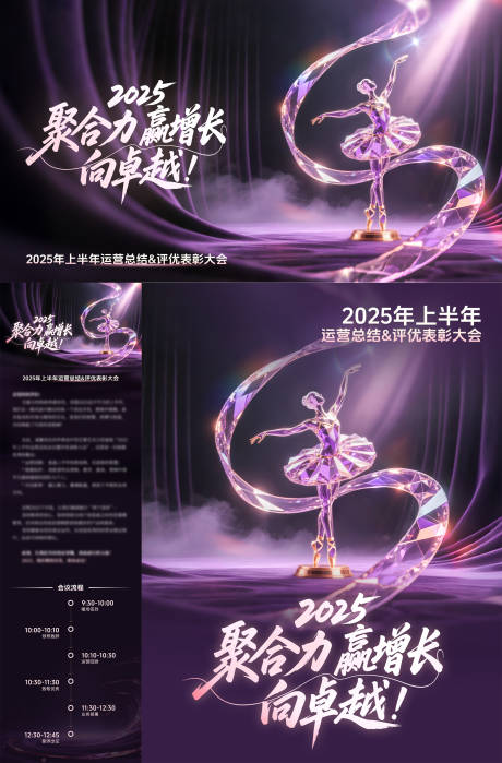 源文件下载【芭蕾会议活动背景板】编号：56820032090101887