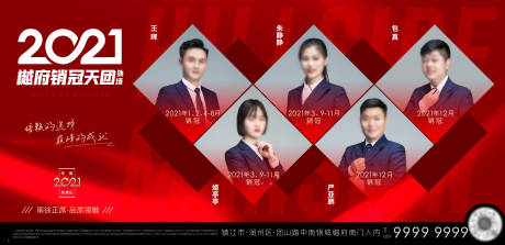 源文件下载【多人直播海报】编号：70150032025331052