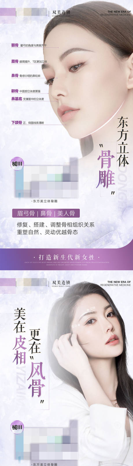 源文件下载【美鼻骨雕】编号：70700031886029483