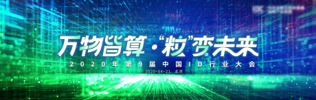源文件下載【科技kv】編號：85860032202776428