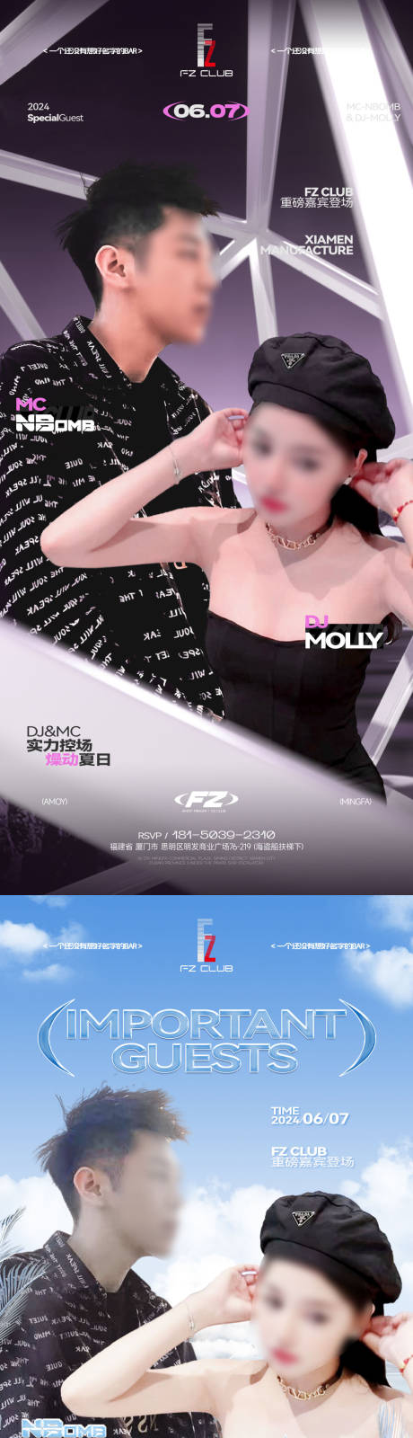 源文件下載【享設(shè)計(jì)】搜索編號(hào)：25060031843903863【酒吧夜店嘉賓歌手DJ  】