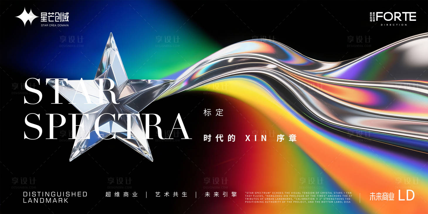 源文件下載【享設計】搜索編號：11260031815279902【未來地標概念宣傳背景板】