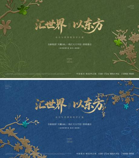 源文件下载【地产大气中式主形象背景板】编号：63070031892782611