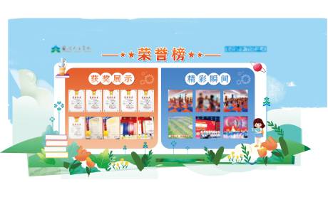 源文件下載【享設計】搜索編號：48690032210342269【校園榮譽榜背景板】