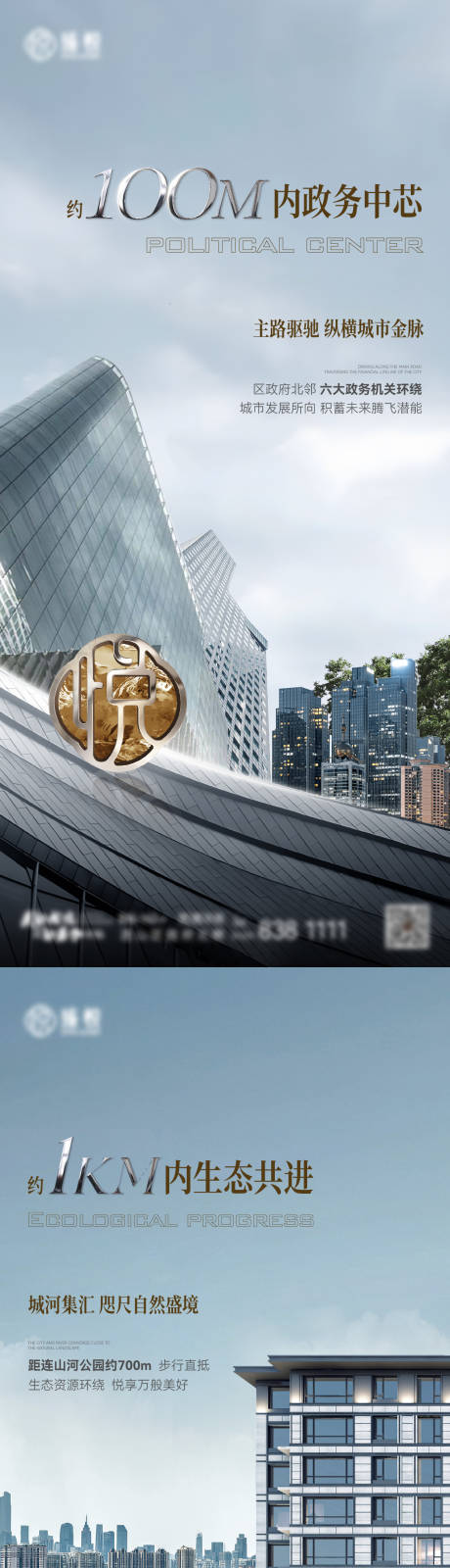 源文件下載【地產價值海報】編號：91440031787978937