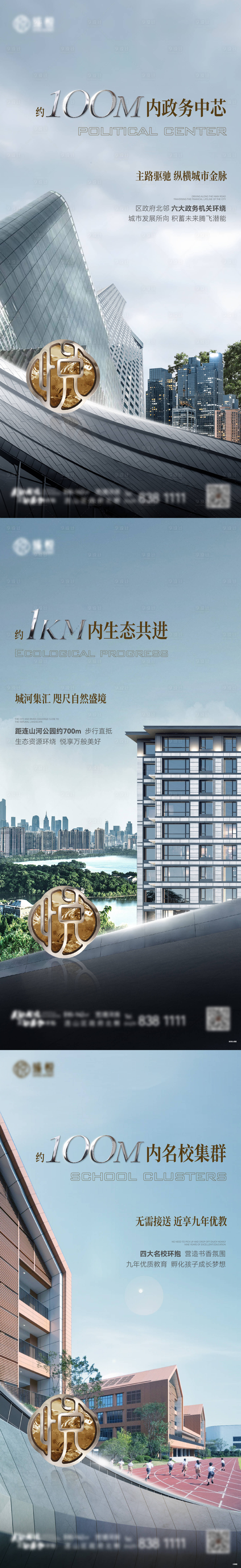 源文件下载【享设计】搜索编号：91440031787978937【地产价值海报】