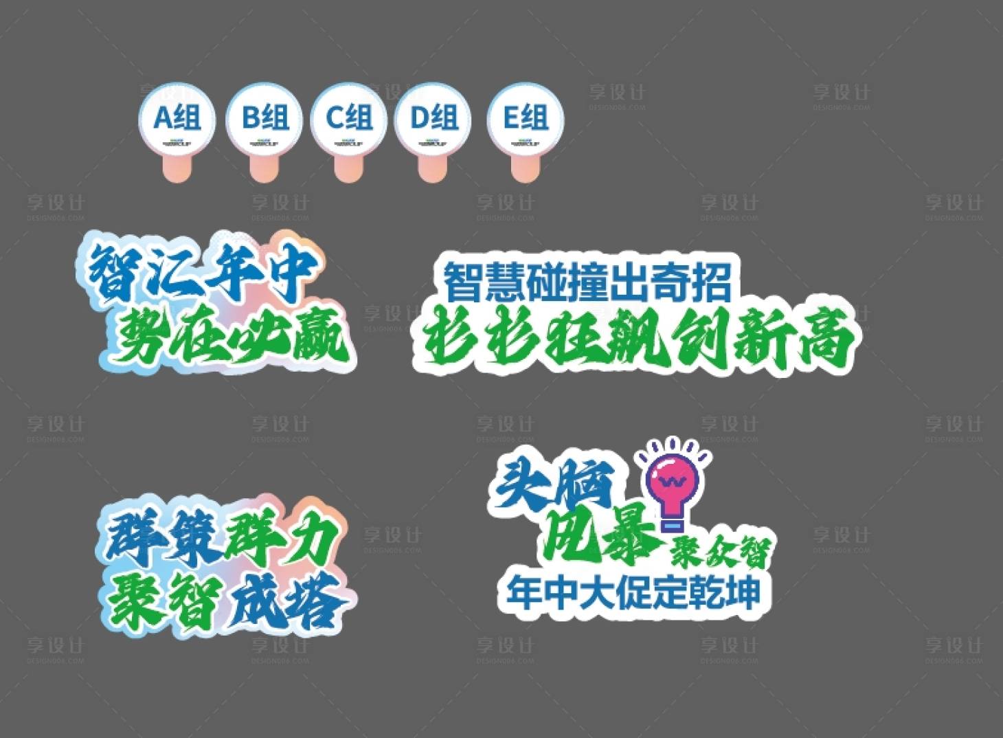 源文件下载【手举牌】编号：83170031817253119