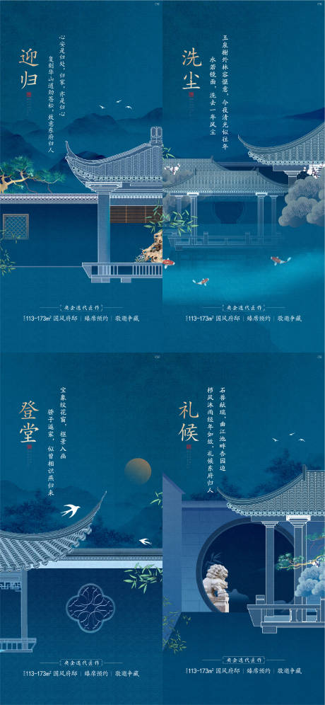 源文件下載【中式地產單屏】編號：99350031914813640