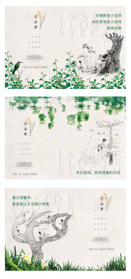 源文件下载【享设计】搜索编号：23920032075403627【地产手绘宣传海报】