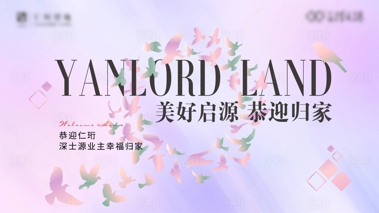 源文件下載【享設計】搜索編號：11940032009324430【交付背景板】