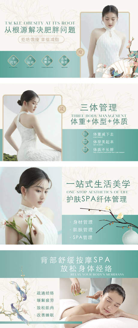源文件下載【享設計】搜索編號：39330031920605211【綠色中式美容輪播】