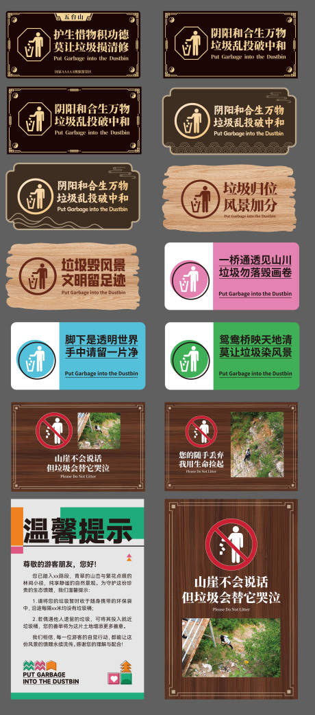 源文件下载【文明标识牌】编号：54330031725067453