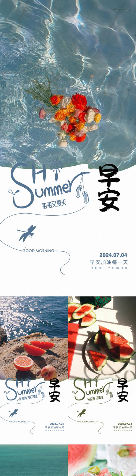 源文件下载【地产早安日签海报】编号：93690031741955132