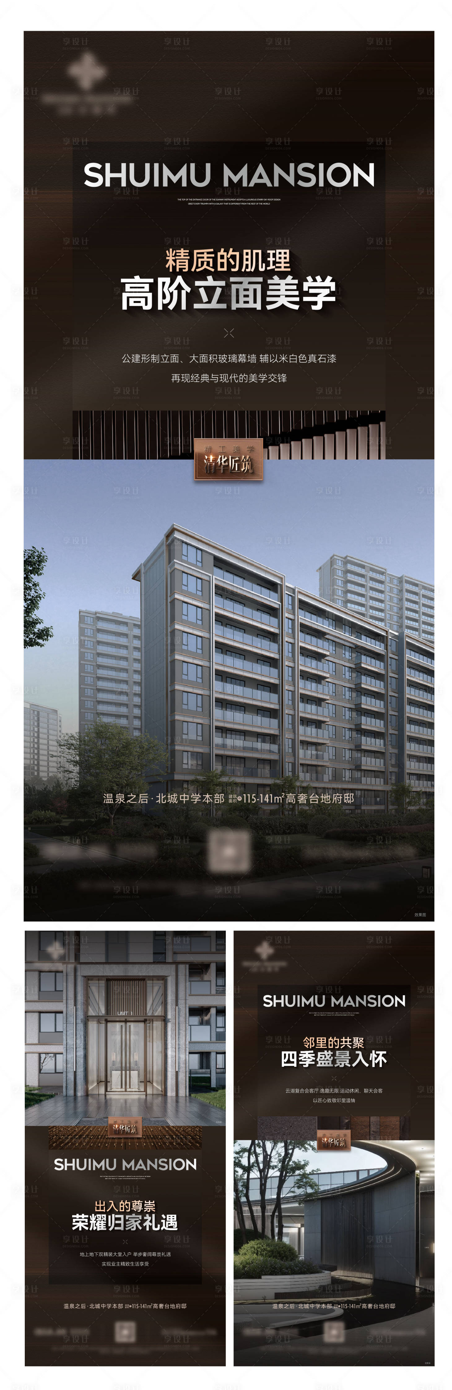 源文件下載【享設計】搜索編號：90830032240951017【高端質感黑金系列海報】