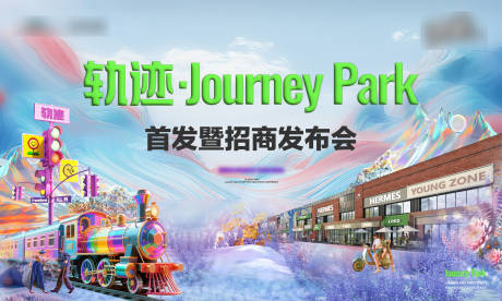 源文件下载【招商发布会活动主画面背景板】编号：94420031798913431