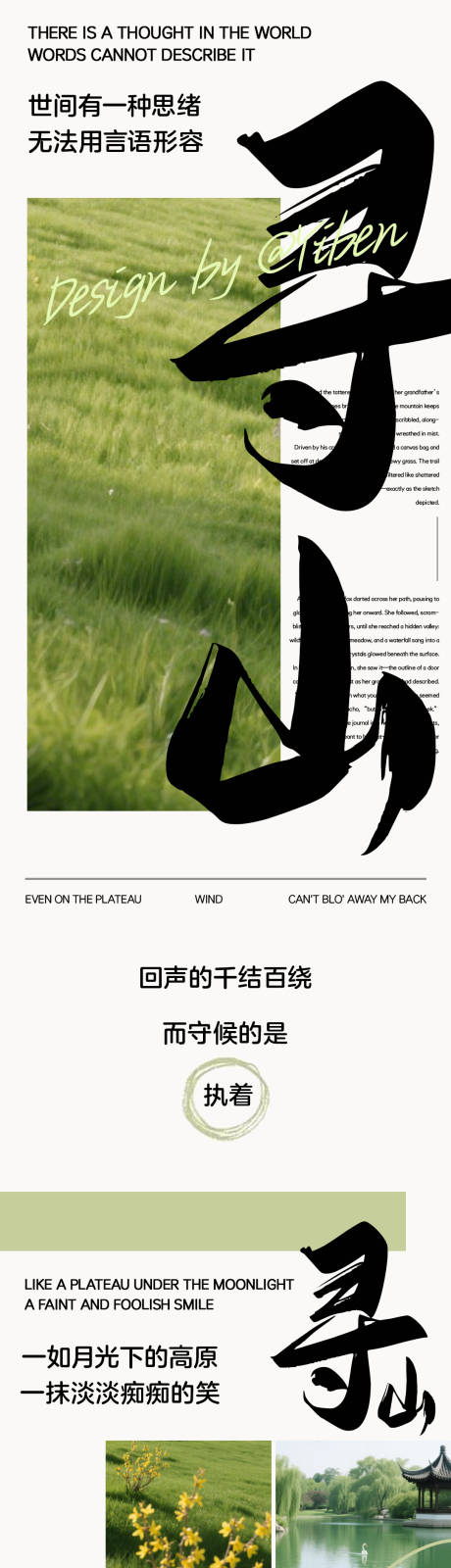 源文件下载【享设计】搜索编号：11950031944957816【夏季时尚图文推文】