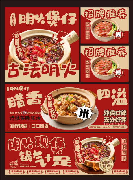 源文件下载【餐饮banner设计】编号：85280032047021278