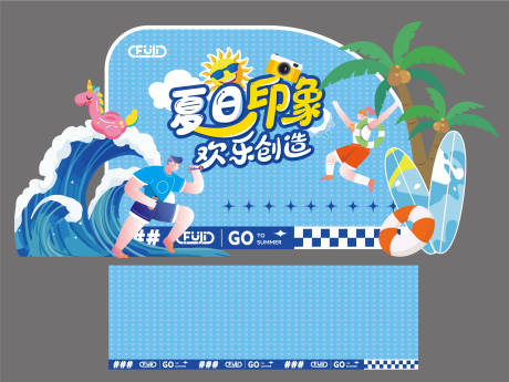 源文件下载【夏日美陈】编号：54980031811559430