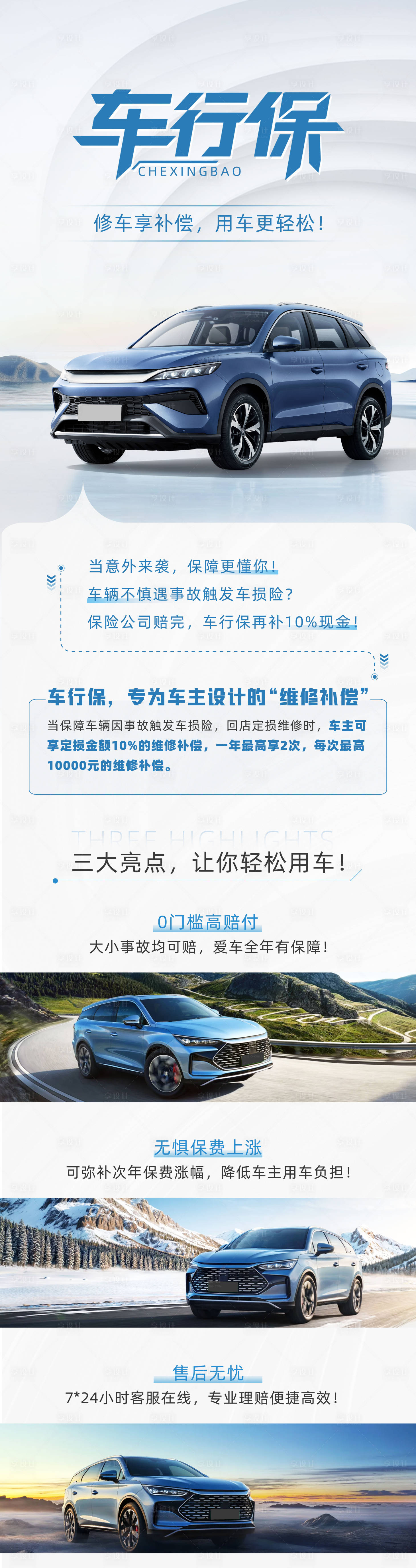源文件下載【汽車詳情頁長圖】編號：14600031965724165
