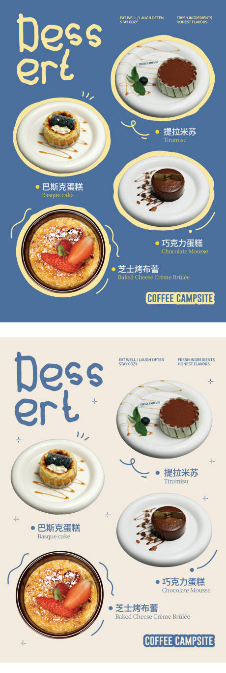 源文件下载【享设计】搜索编号：68390031986139267【甜品提拉米苏巧克力蛋糕台卡】