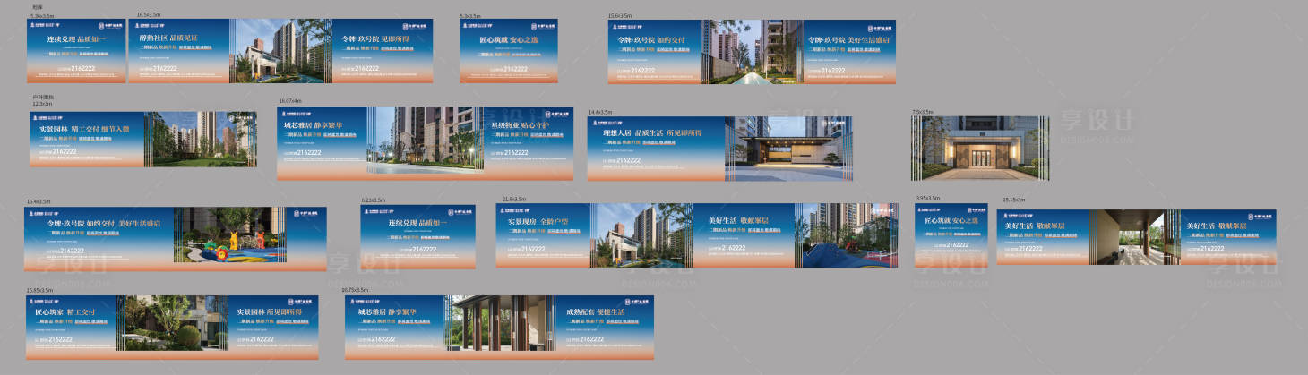 源文件下載【享設計】搜索編號：54700031893162475【圍擋包裝】