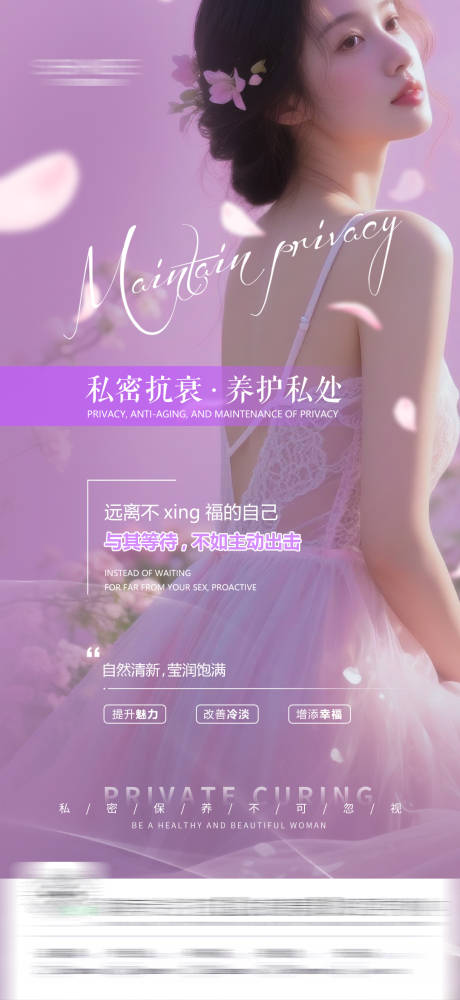 源文件下载【享设计】搜索编号：62490032193578256【私密海报】