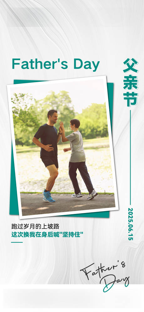源文件下载【享设计】搜索编号：66850032120141439【父亲节健身海报】