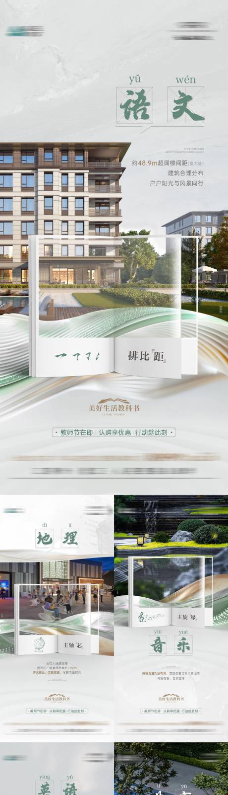 源文件下载【配套价值点系列海报】编号：16470031874383686