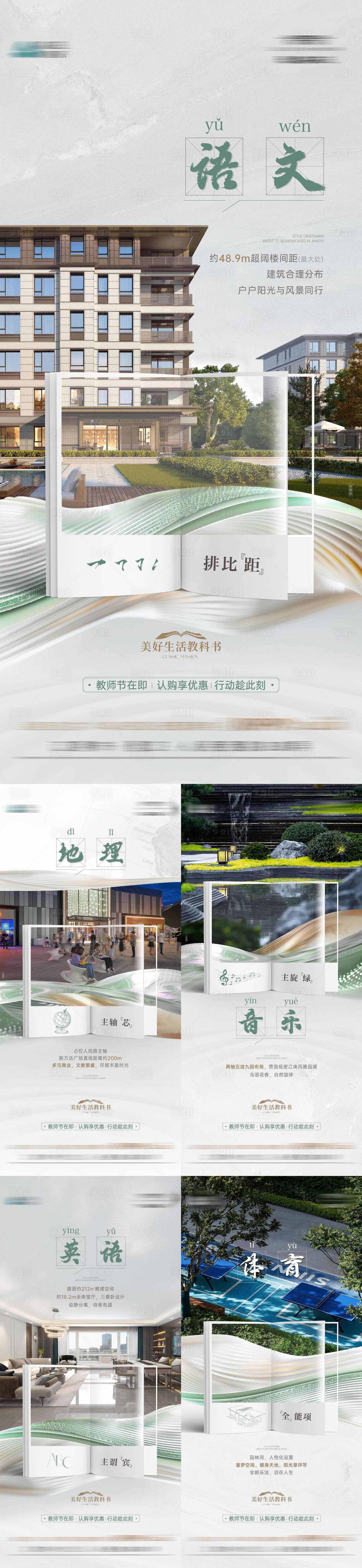 源文件下载【享设计】搜索编号：16470031874383686【配套价值点系列海报】