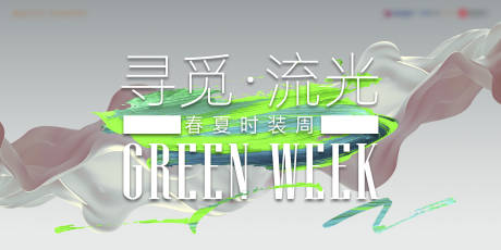 源文件下载【享设计】搜索编号：84380031976325323【背景设计】