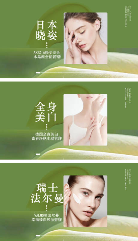 源文件下載【享設(shè)計】搜索編號：77320031956786100【綠色清新美容團(tuán)單banner】