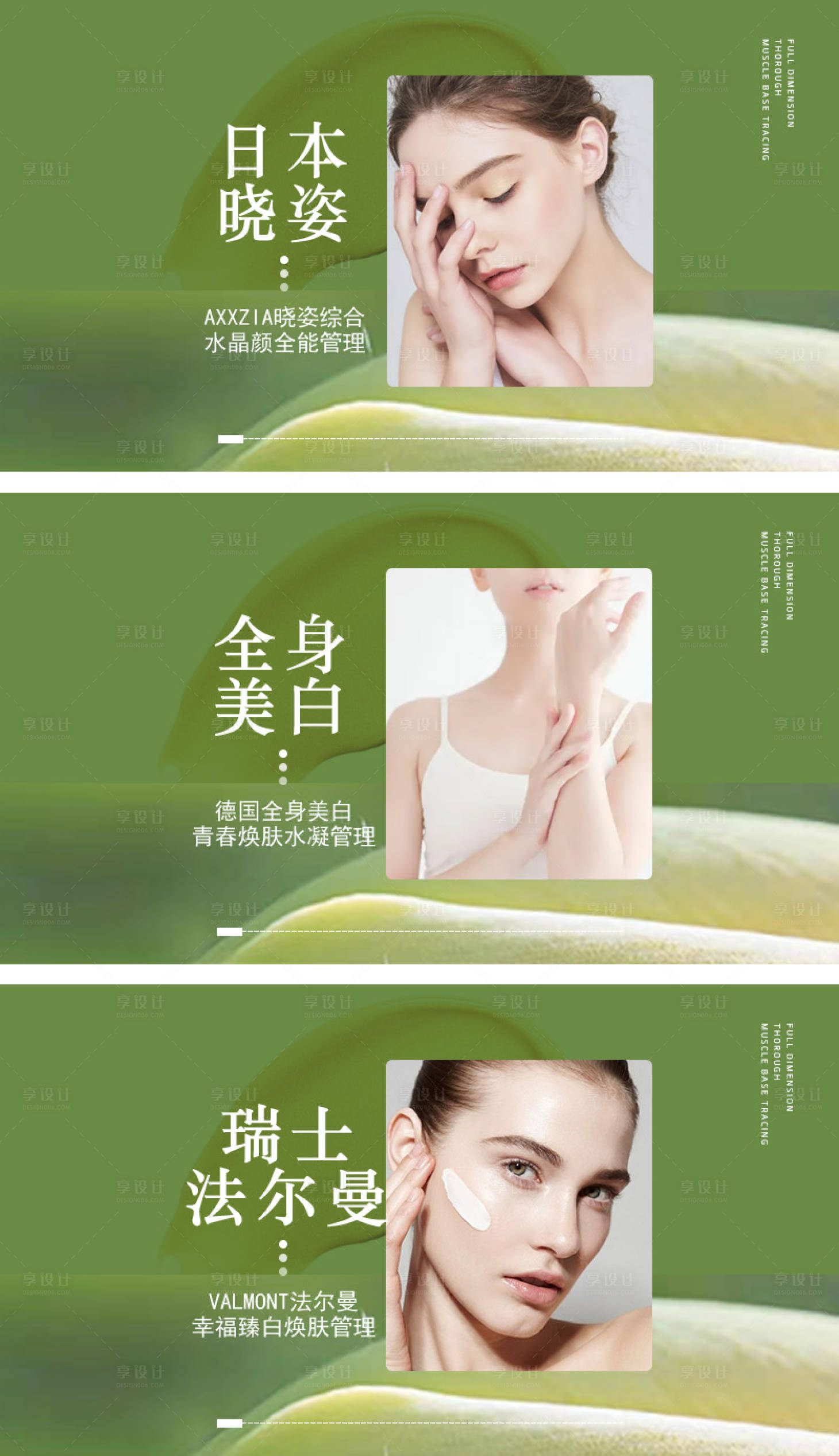 源文件下載【享設計】搜索編號：77320031956786100【綠色清新美容團單banner】
