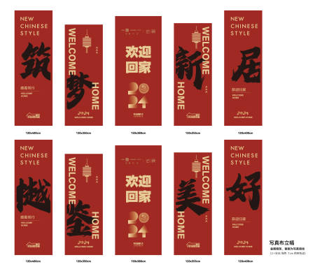 源文件下載【交房美陳】編號：24210032094555648