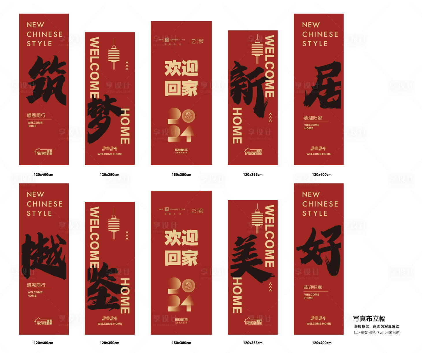 源文件下載【交房美陳】編號：24210032094555648