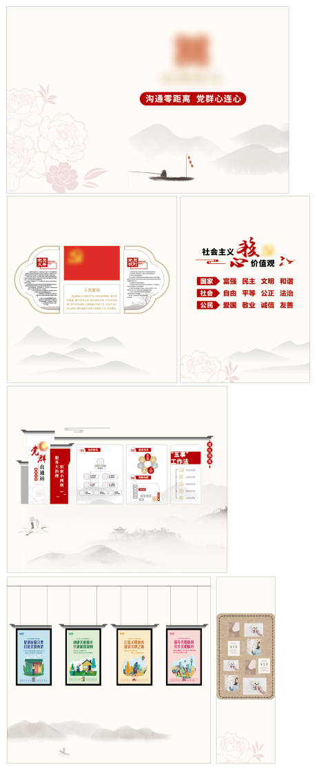 社区党建文化墙