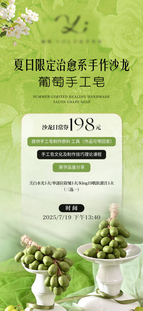 源文件下载【医美 】编号：82150031820673411