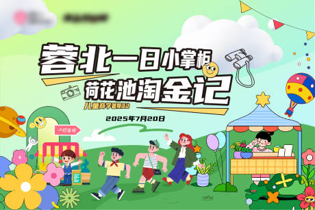 源文件下載【享設計】搜索編號：93610032209184964【兒童主k】