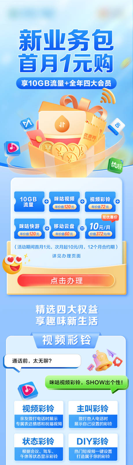 源文件下载【权益长图】编号：62290031824208898