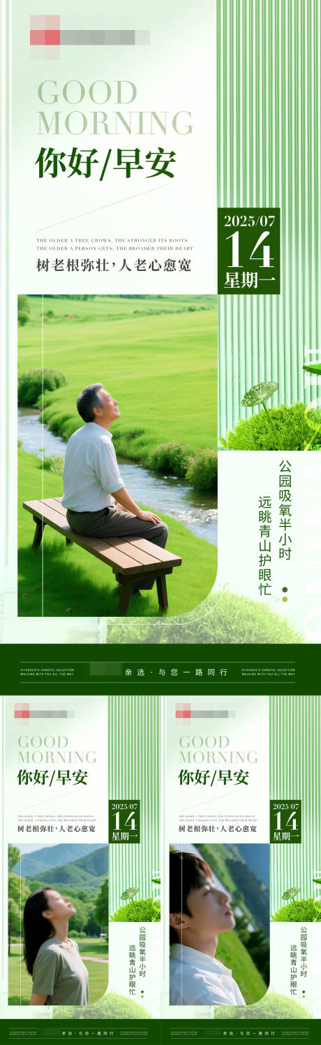 源文件下载【享设计】搜索编号：15110031855291173【早安日签人物海报】