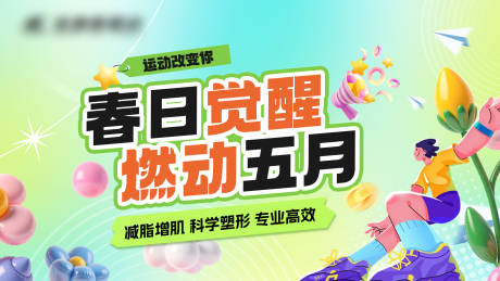源文件下载【享设计】搜索编号：90310031999968693【春夏活动主图】