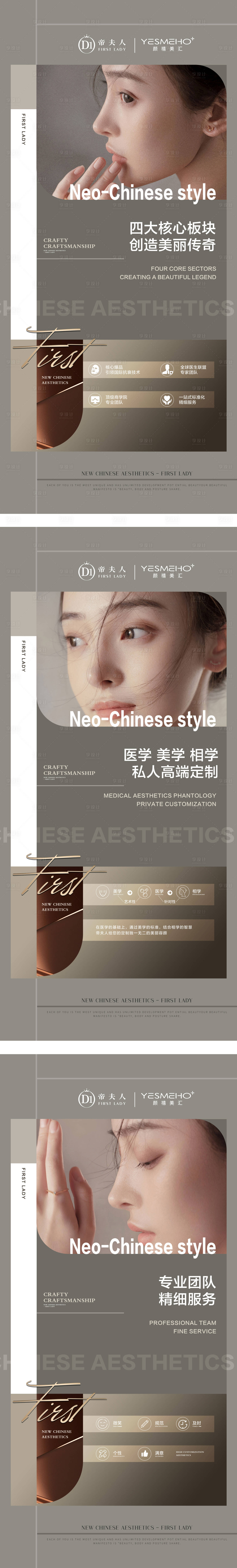 源文件下载【享设计】搜索编号：20050031899287279【新品宣传医美海报】