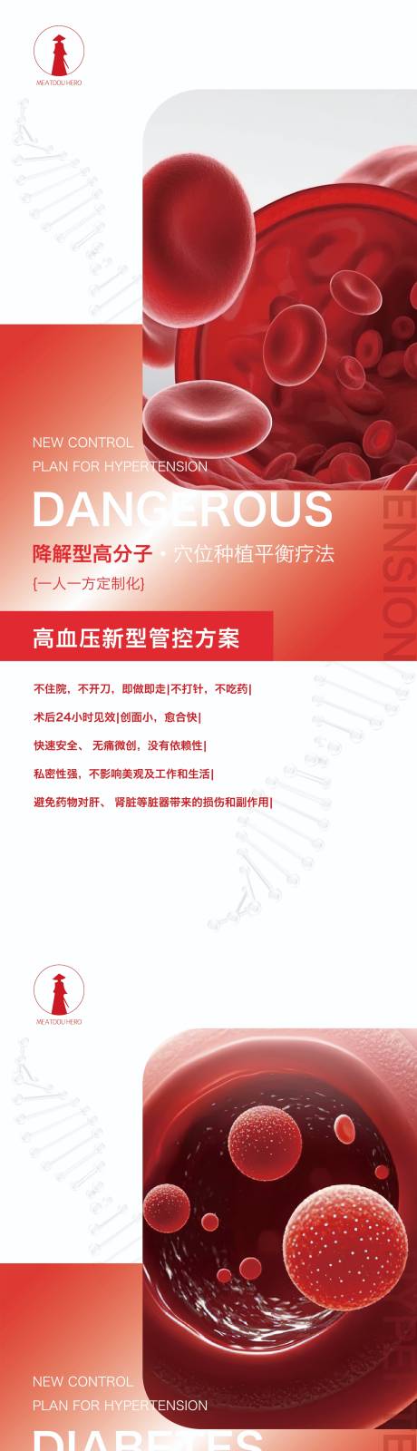 源文件下載【享設計】搜索編號：84870031678282885【抗衰】