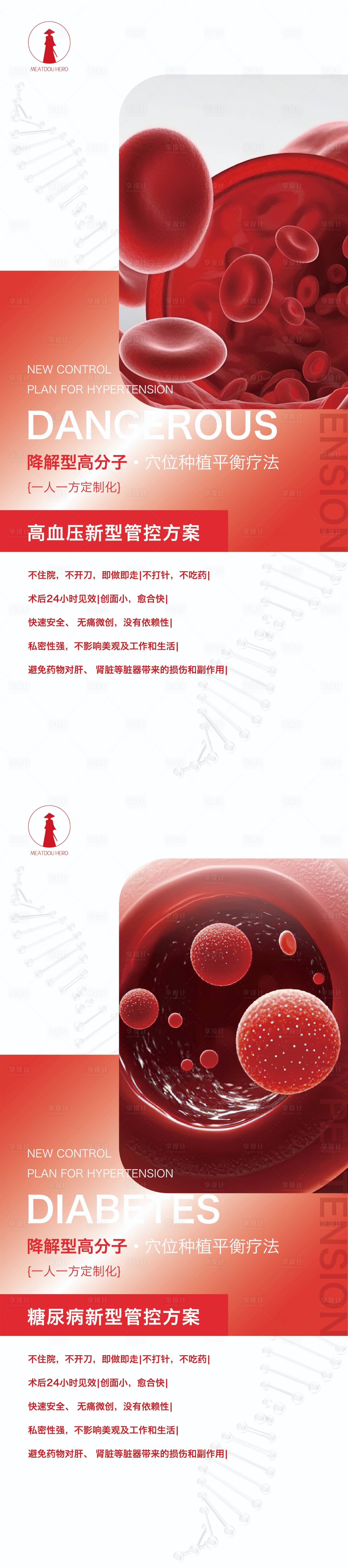 源文件下載【享設計】搜索編號：84870031678282885【抗衰】