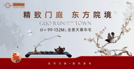 源文件下载【享设计】搜索编号：74740031745895599【地产主画面背景板】