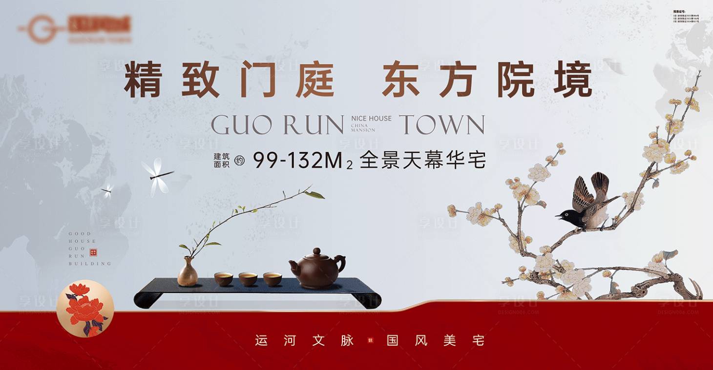 源文件下载【享设计】搜索编号：74740031745895599【地产主画面背景板】