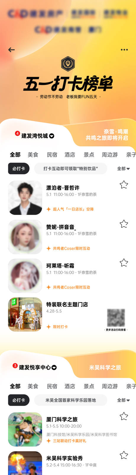 源文件下载【享设计】搜索编号：70050031858012108【五一打卡榜】