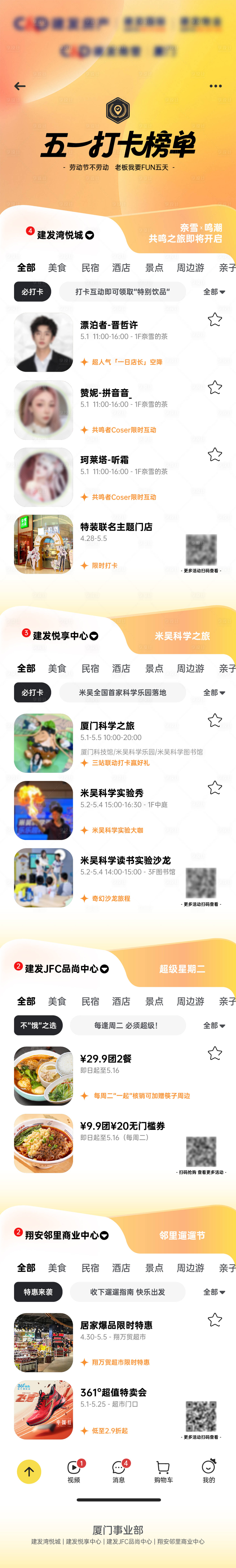 源文件下載【享設(shè)計(jì)】搜索編號(hào)：70050031858012108【五一打卡榜】